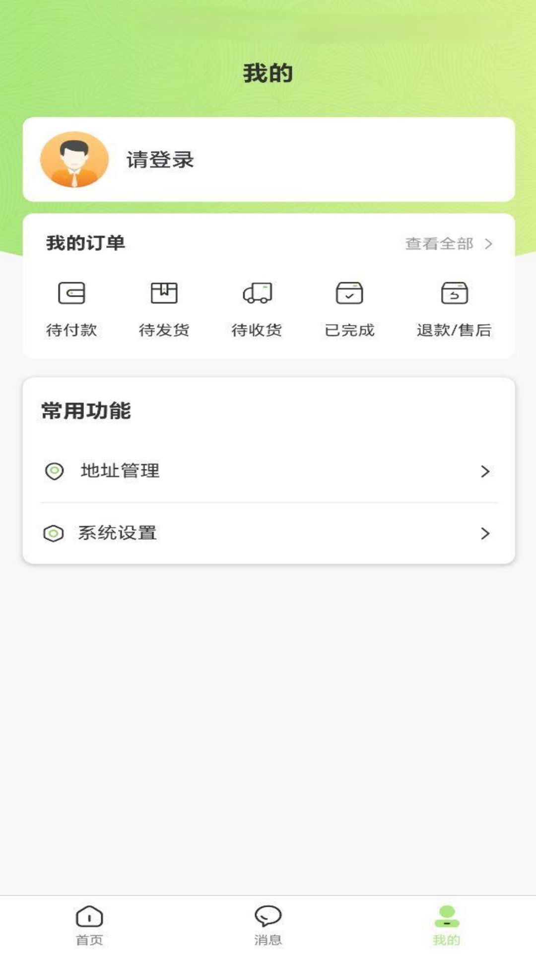 精彩截图-发零担2026官方新版