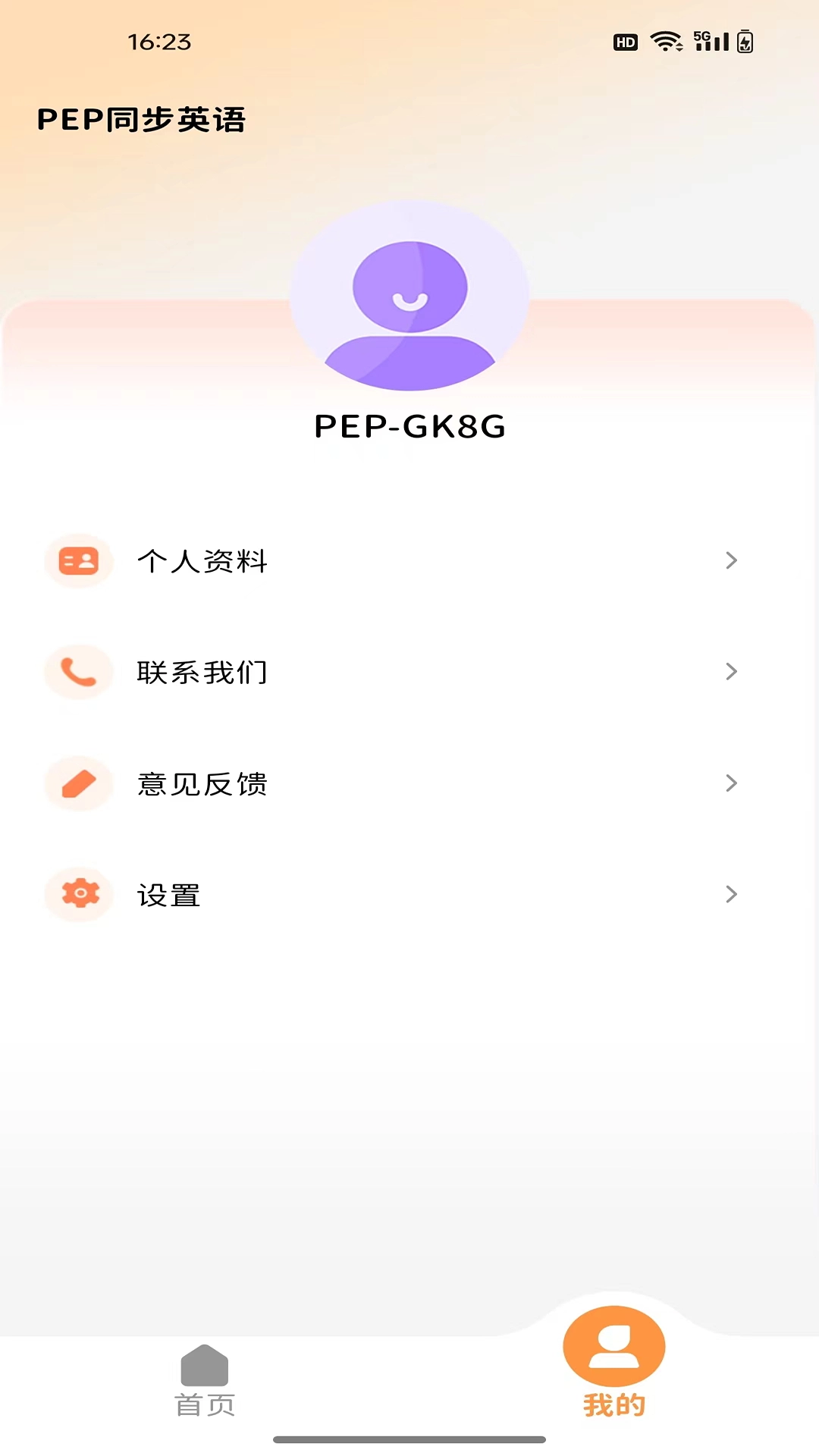 精彩截图-PEP同步英语2026官方新版