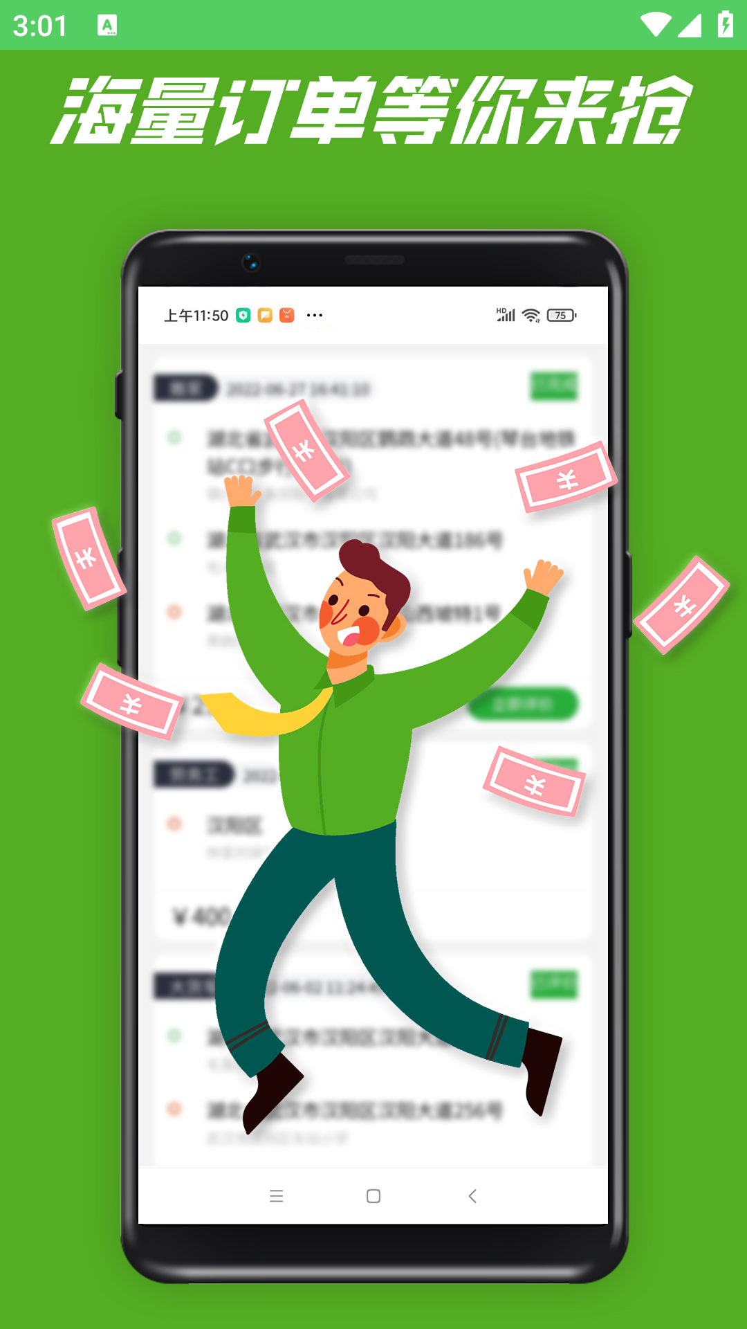 精彩截图-货搬搬司机工人版2026官方新版