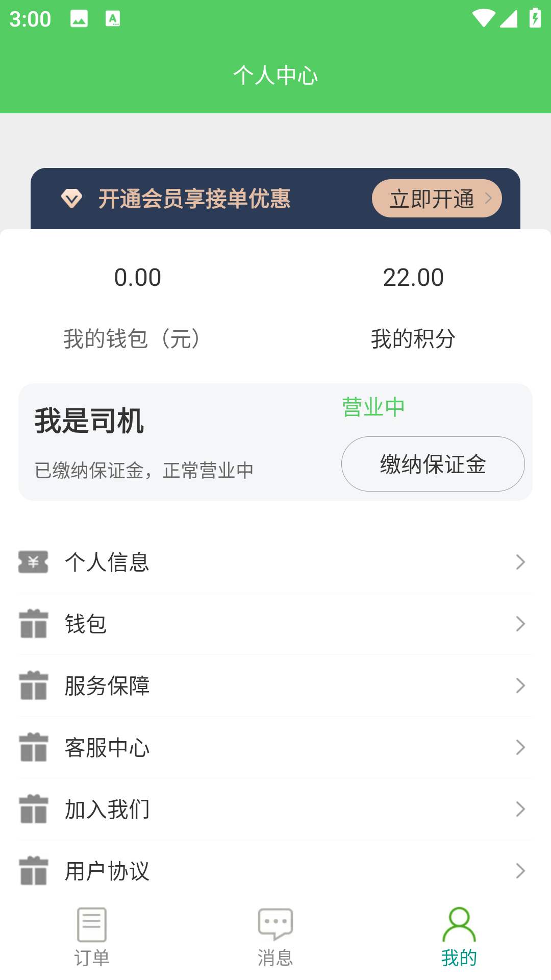 精彩截图-货搬搬司机工人版2026官方新版