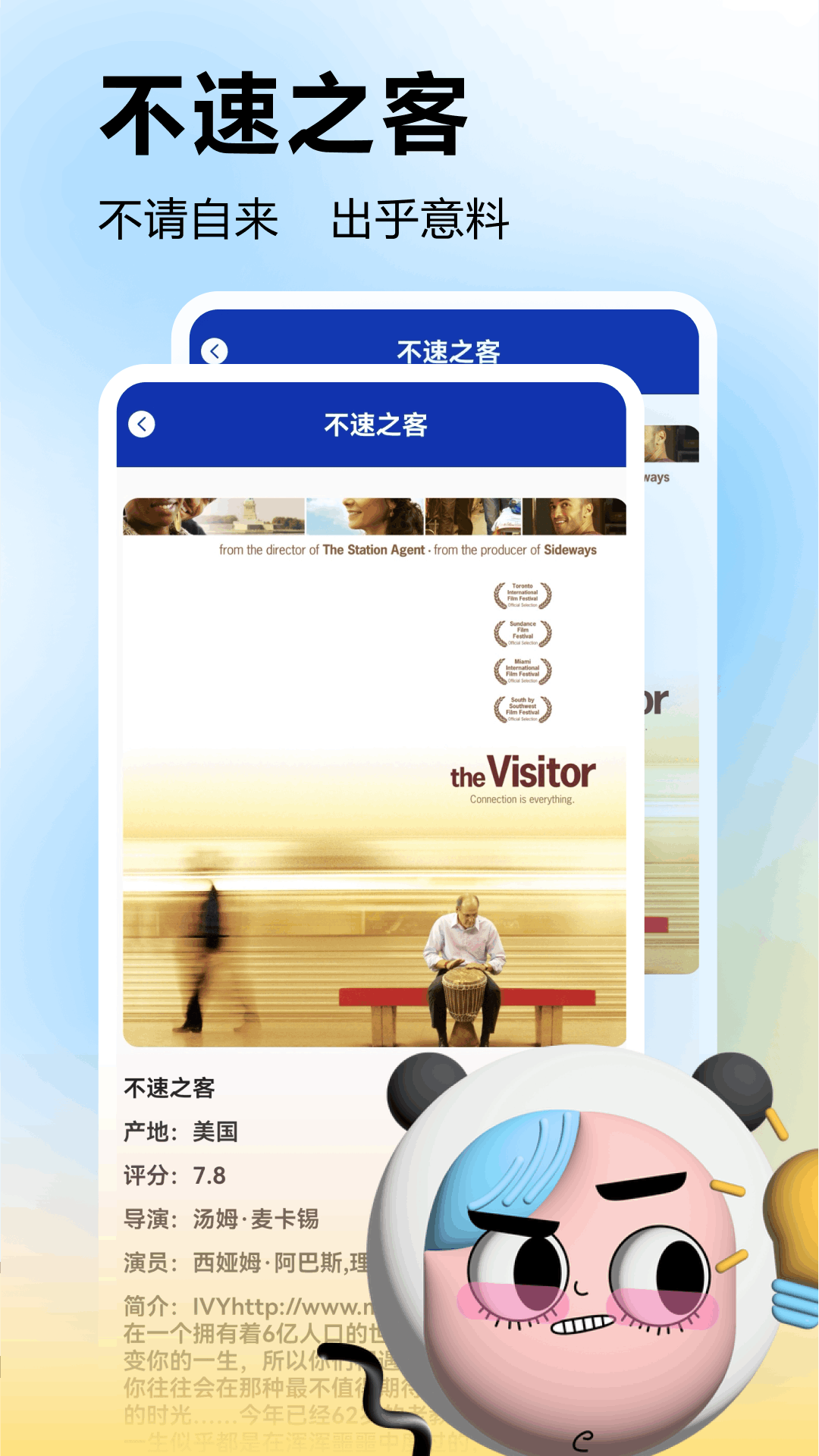 精彩截图-美剧星球2025官方新版