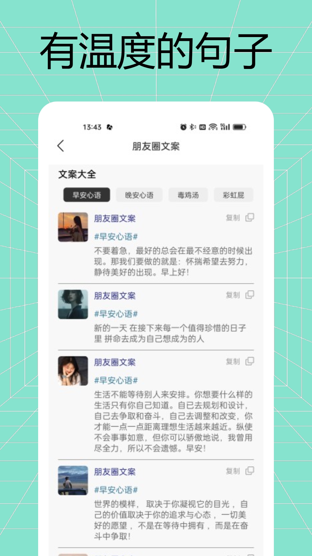 精彩截图-悄悄朋友圈2026官方新版