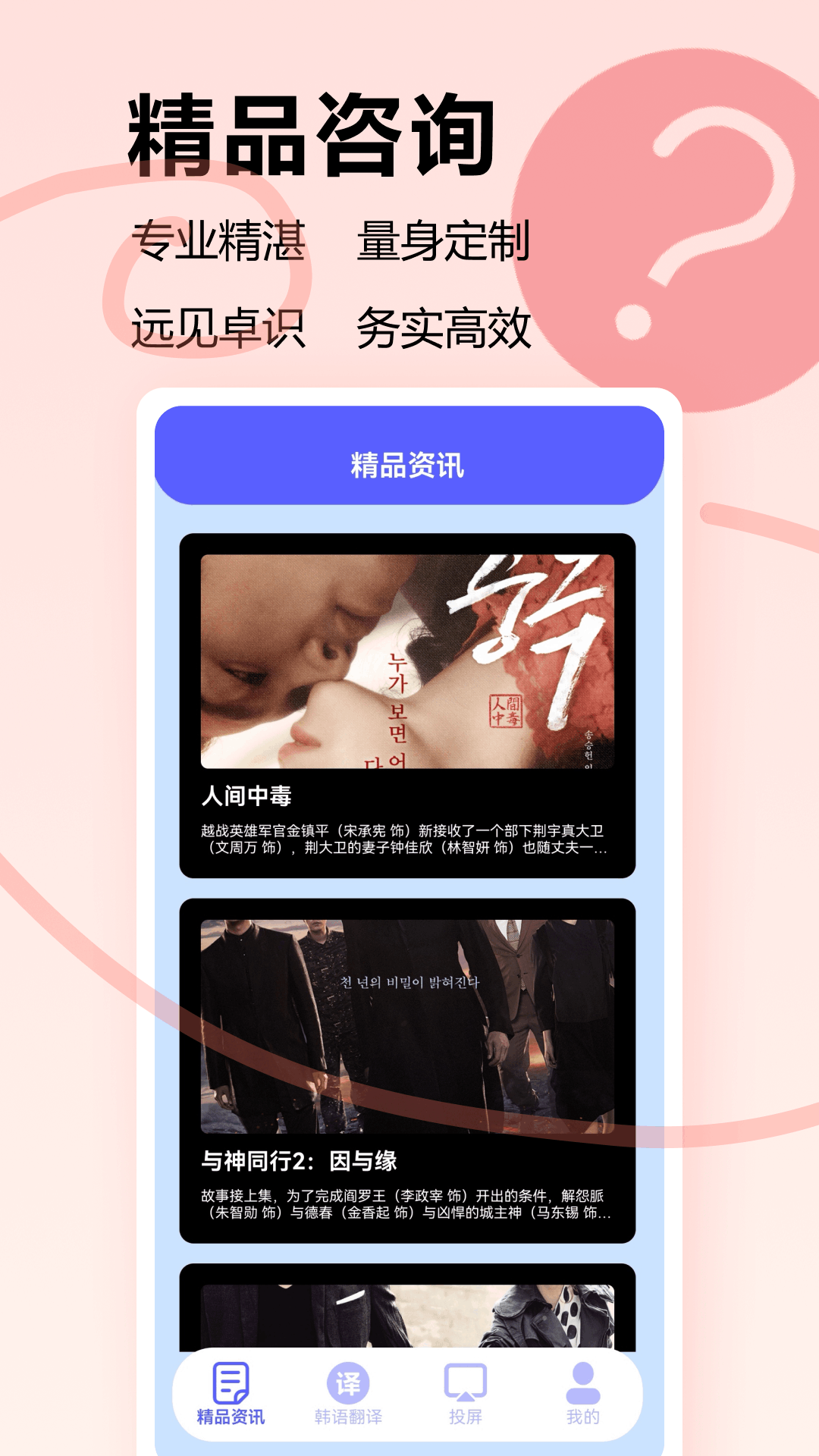 精彩截图-追韩剧2025官方新版