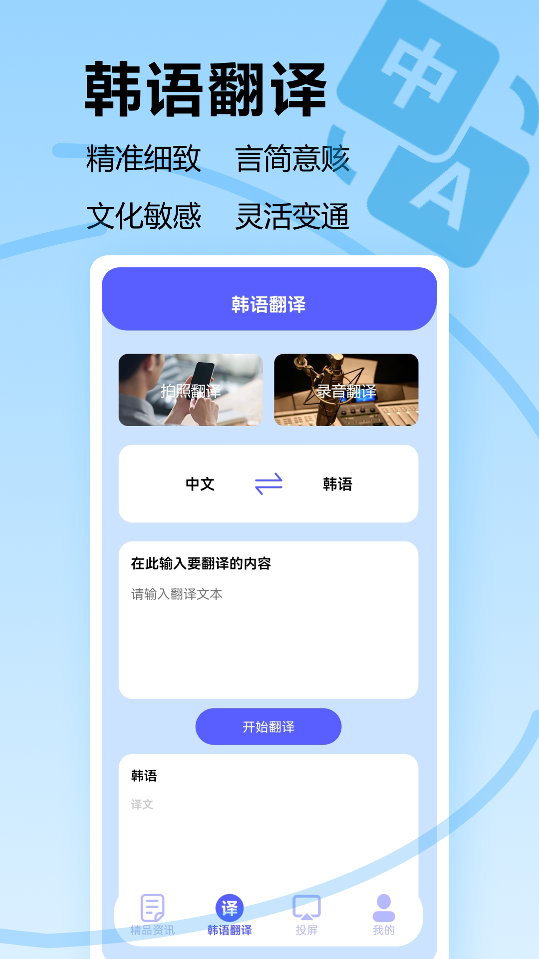 精彩截图-追韩剧2025官方新版
