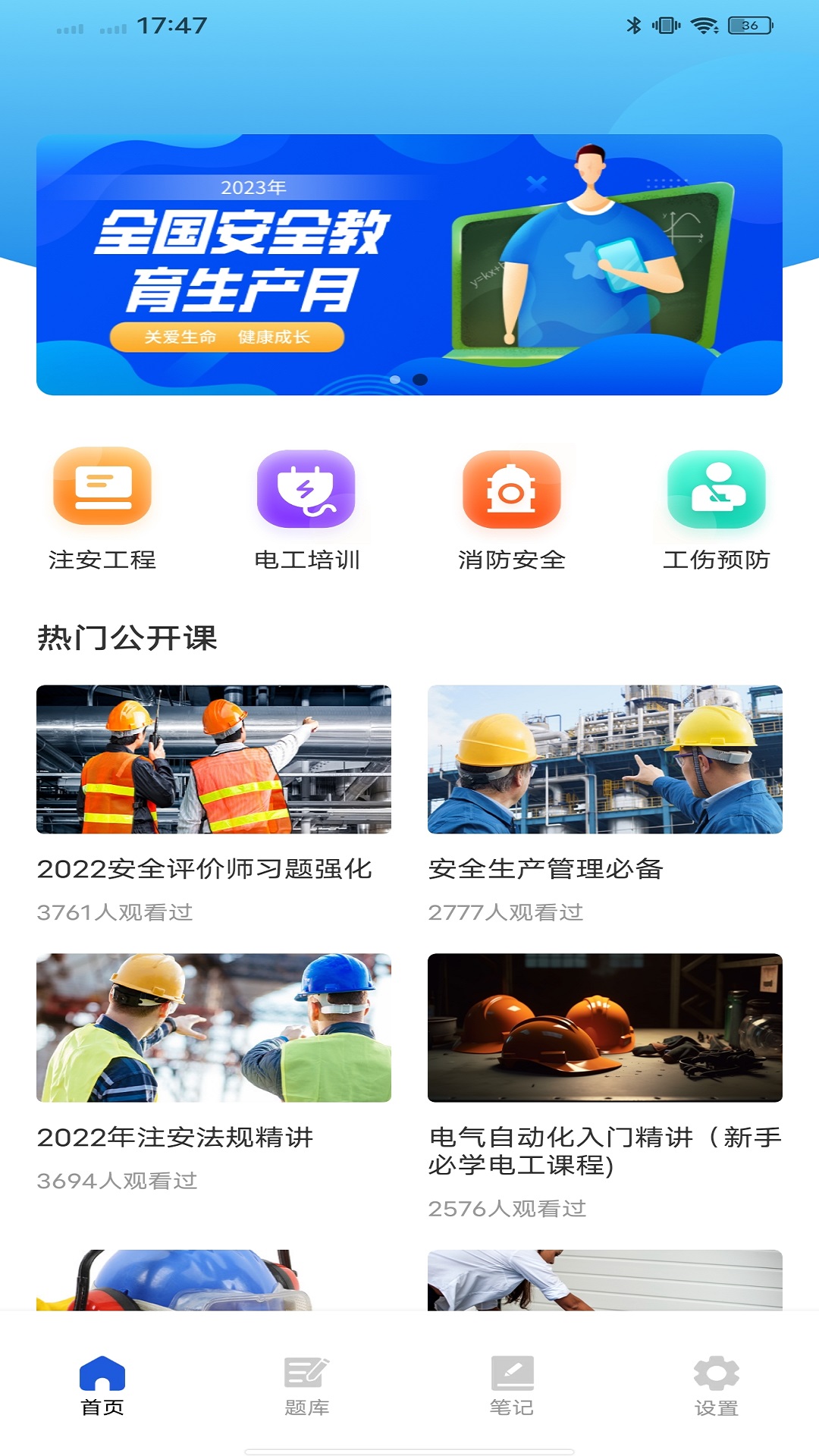 电工宝截图