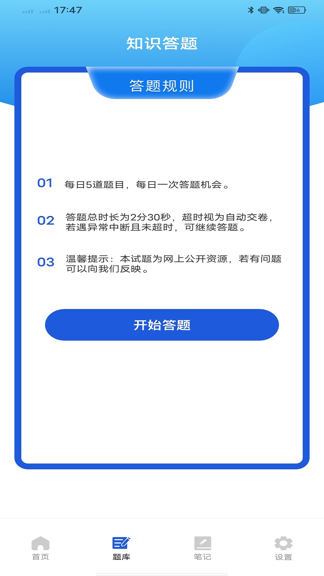 电工宝安卓版高清截图