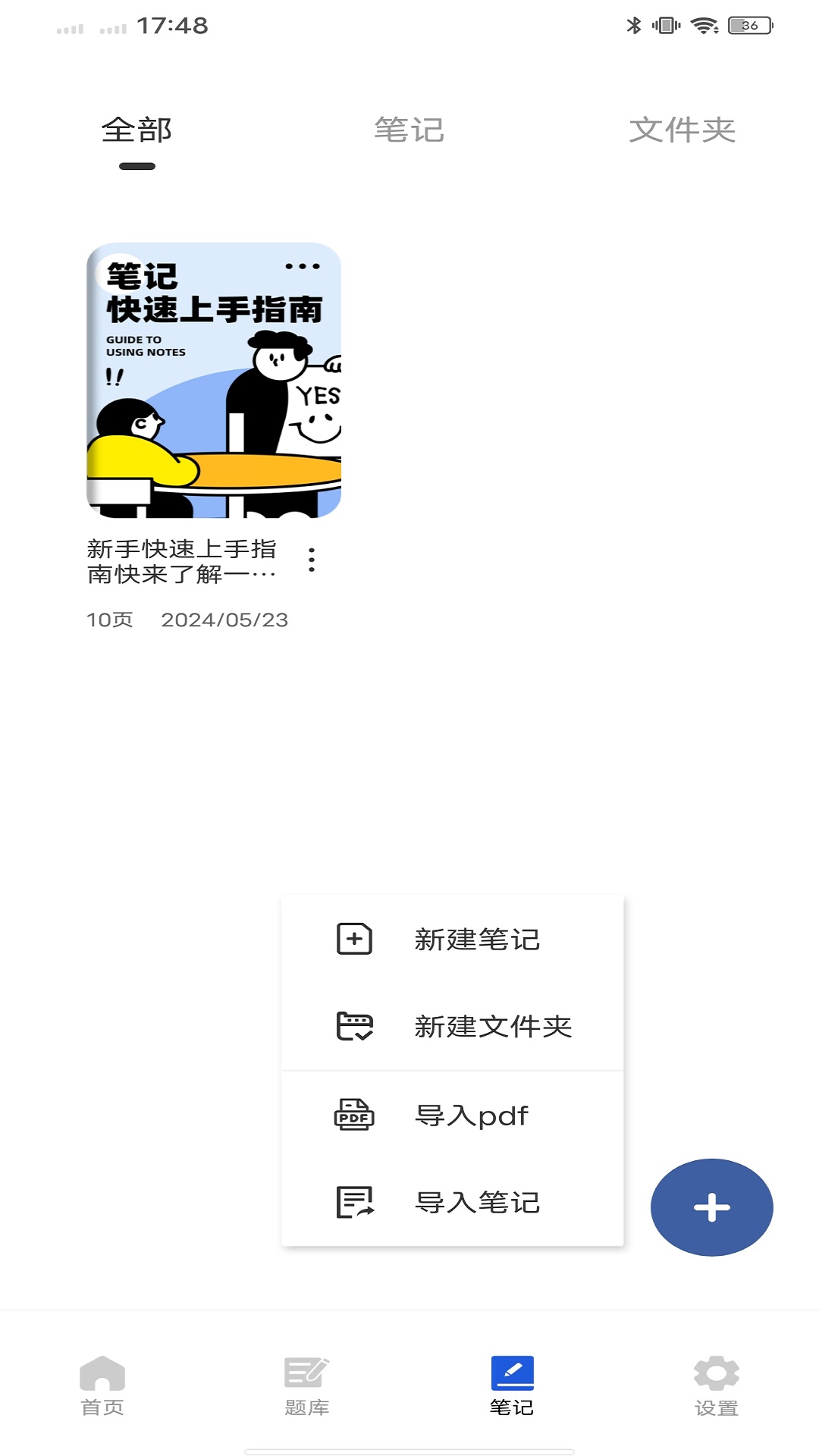 精彩截图-电工宝2026官方新版