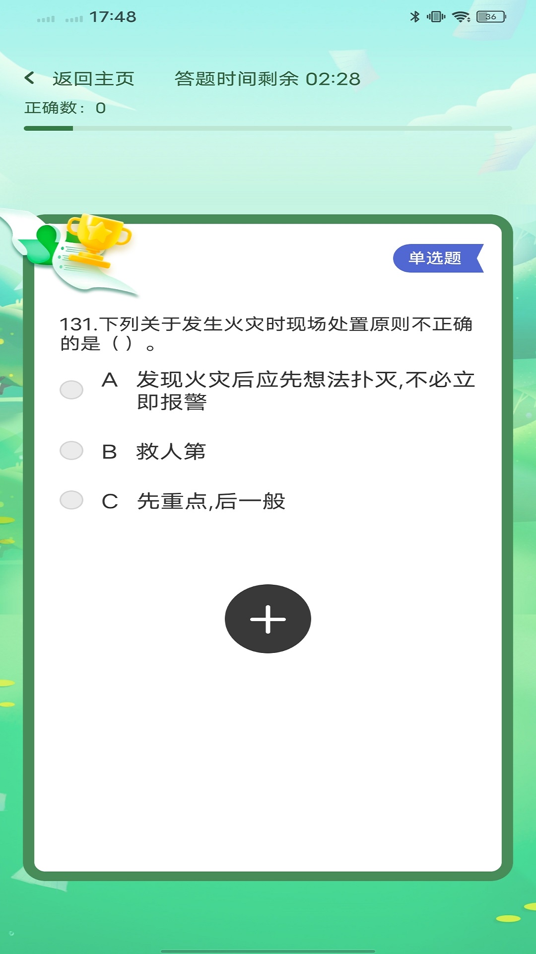 精彩截图-电工宝2026官方新版