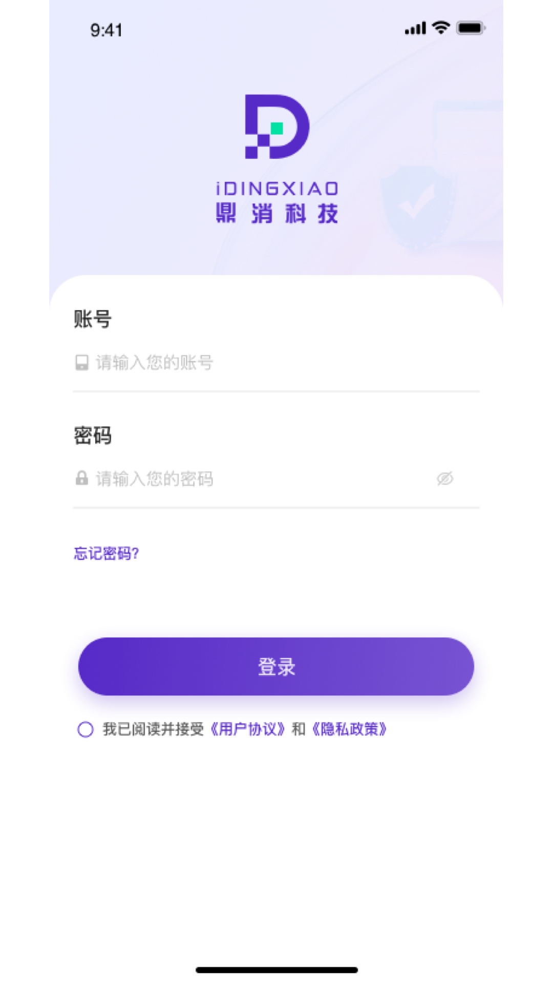 精彩截图-中鼎消安2026官方新版