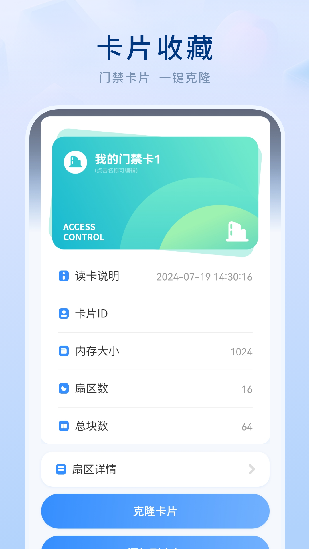 精彩截图-手机NFC2026官方新版