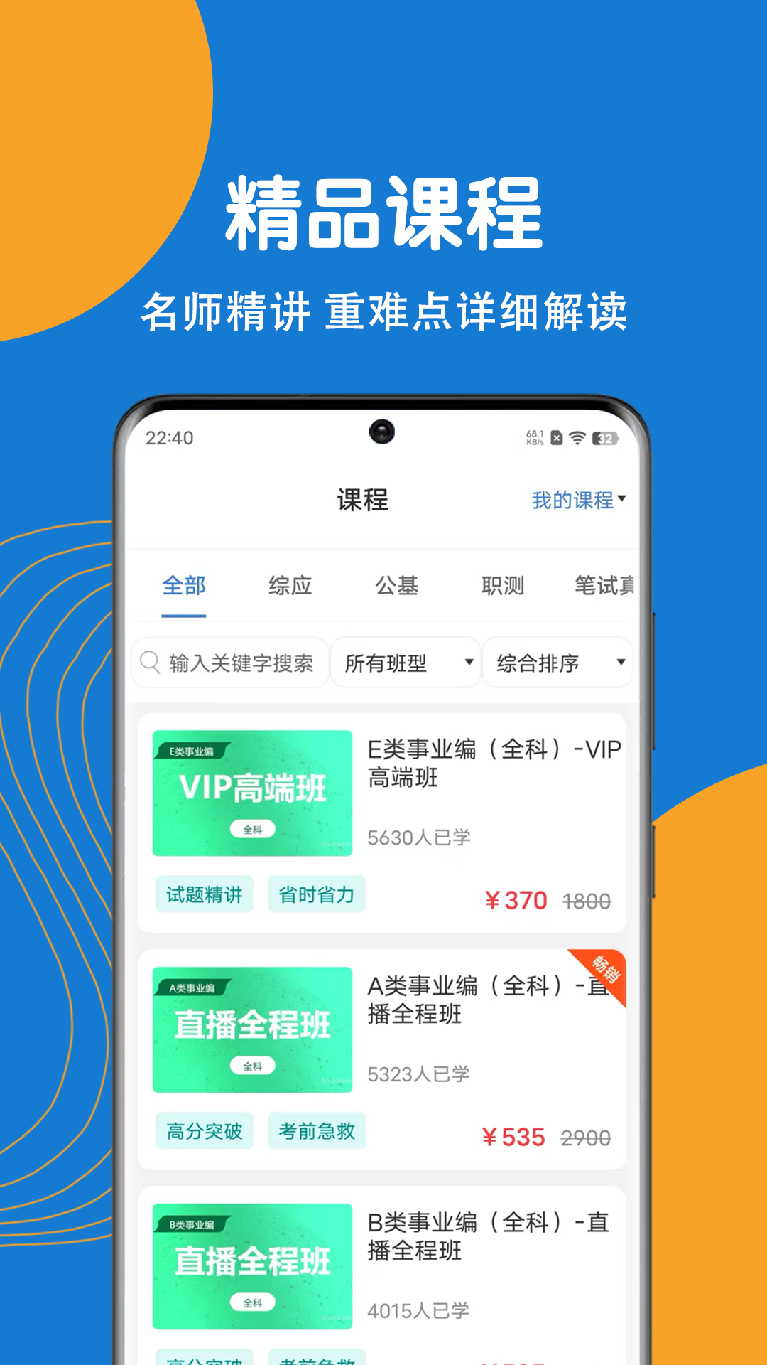 精彩截图-事业单位刷题狗2026官方新版