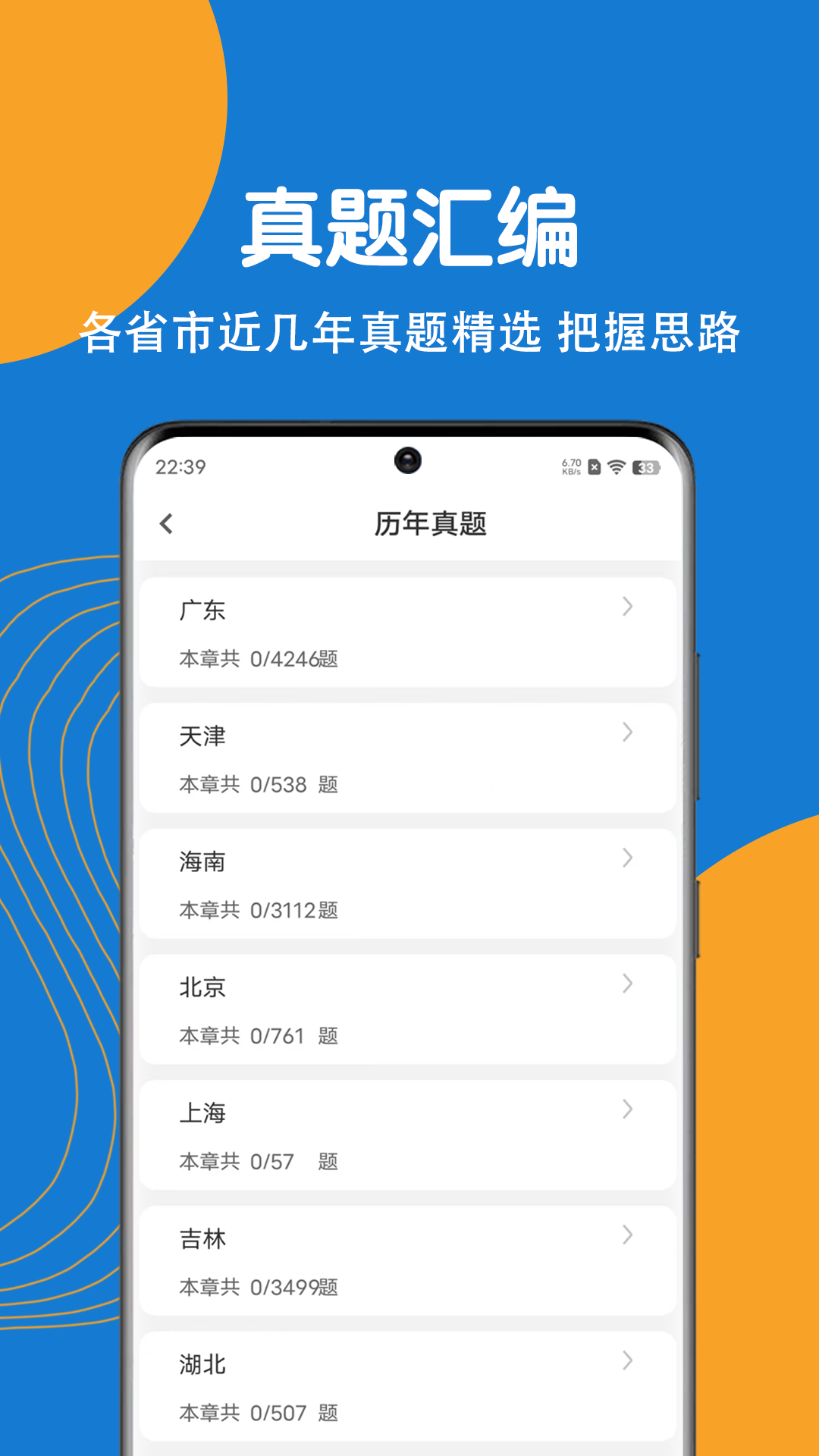 精彩截图-事业单位刷题狗2026官方新版