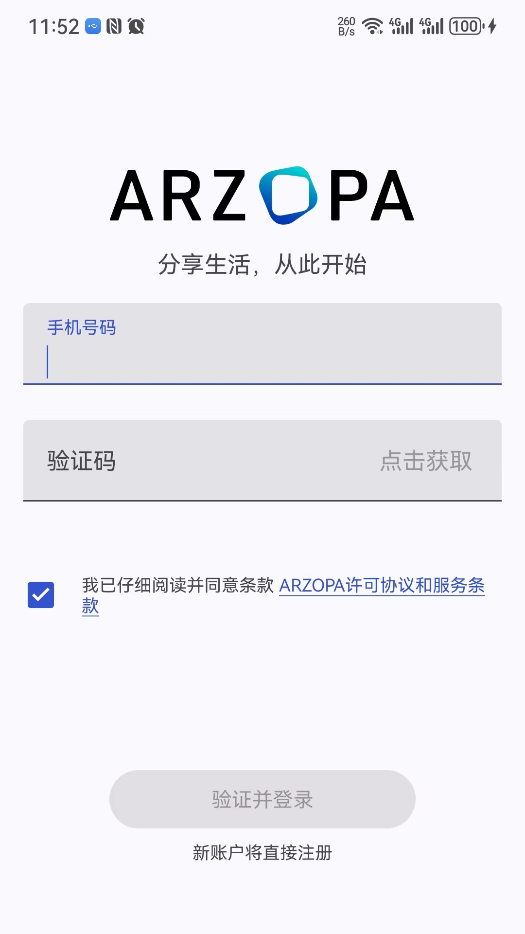 精彩截图-Arzopa2026官方新版