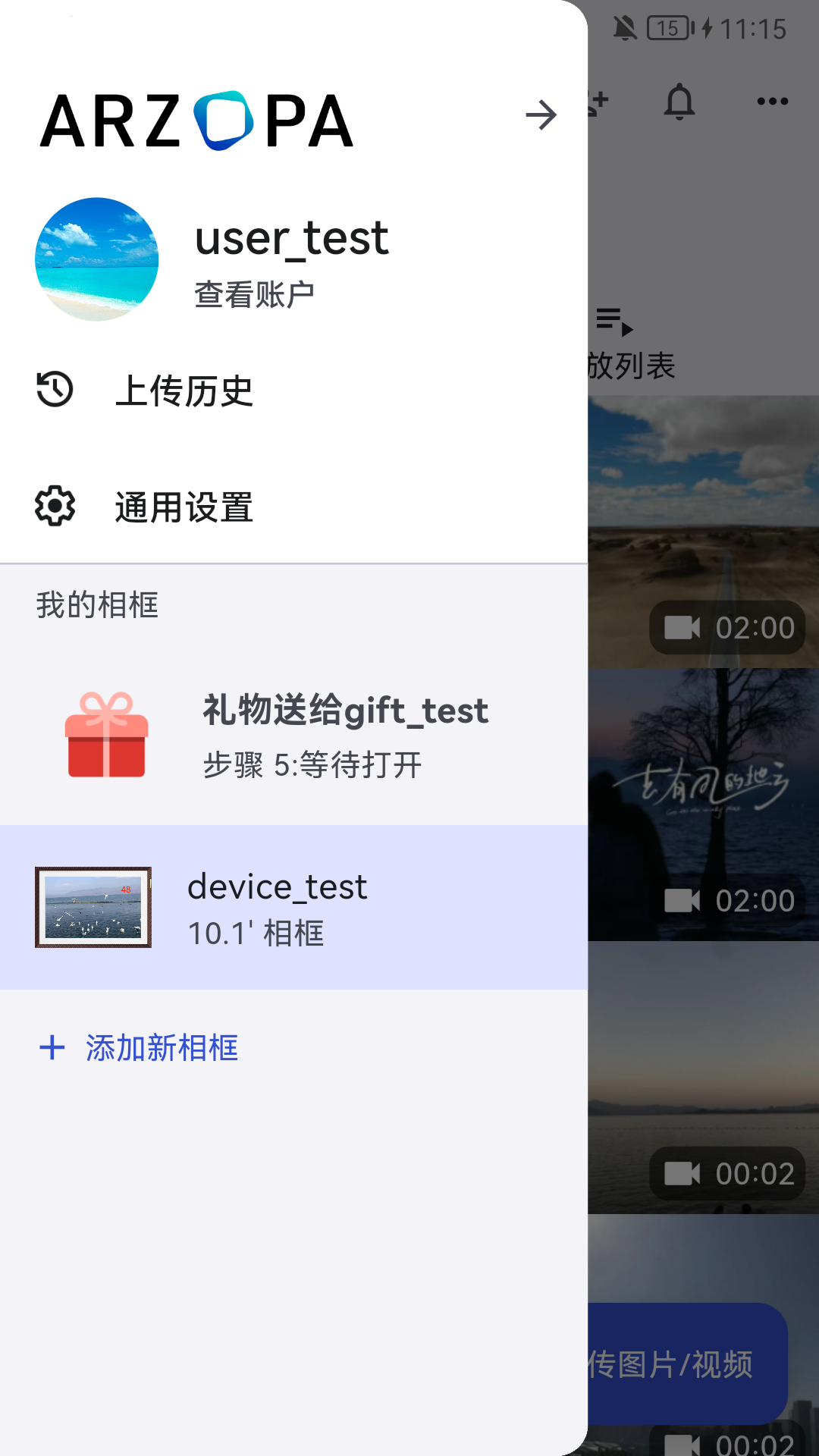 精彩截图-Arzopa2026官方新版