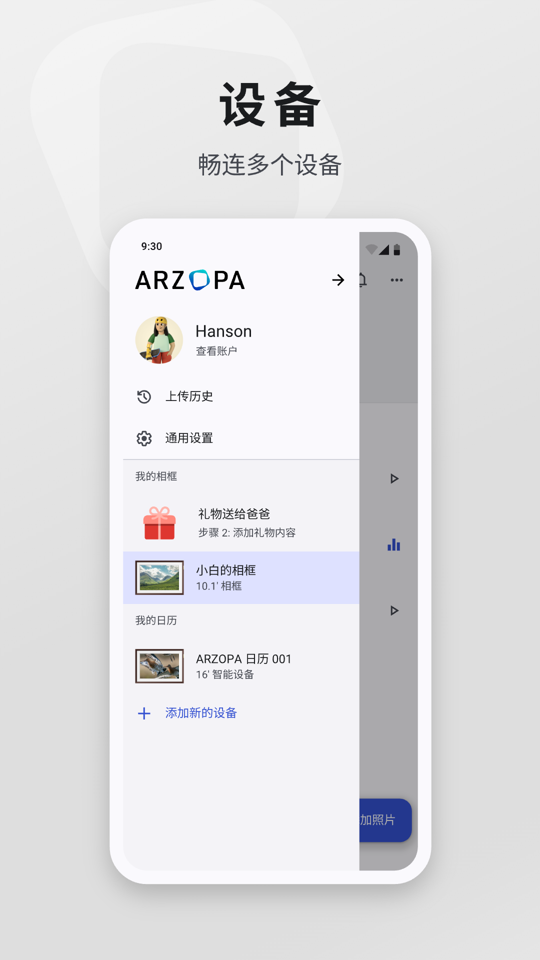 精彩截图-Arzopa2026官方新版