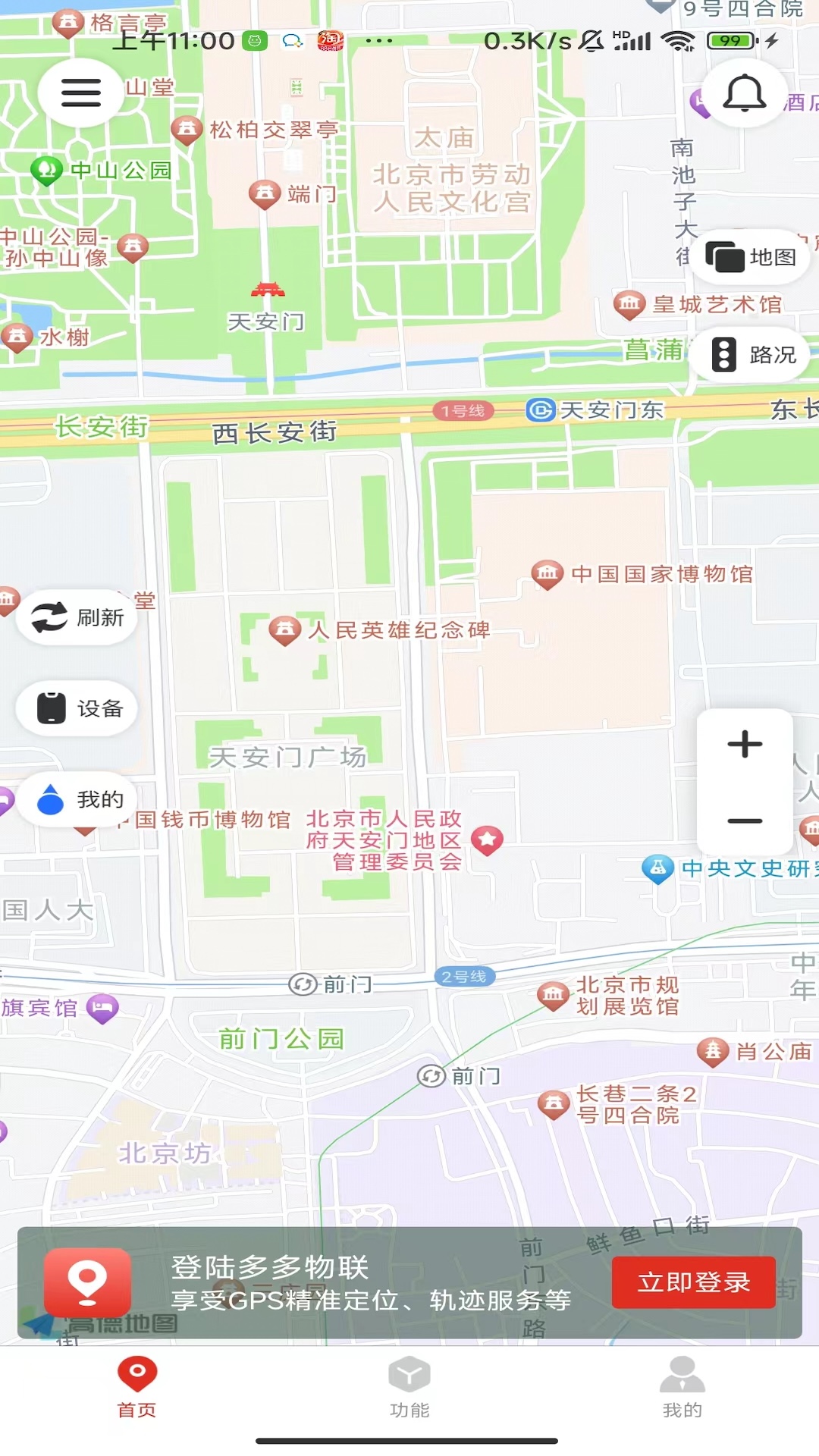 精彩截图-多多物联2025官方新版