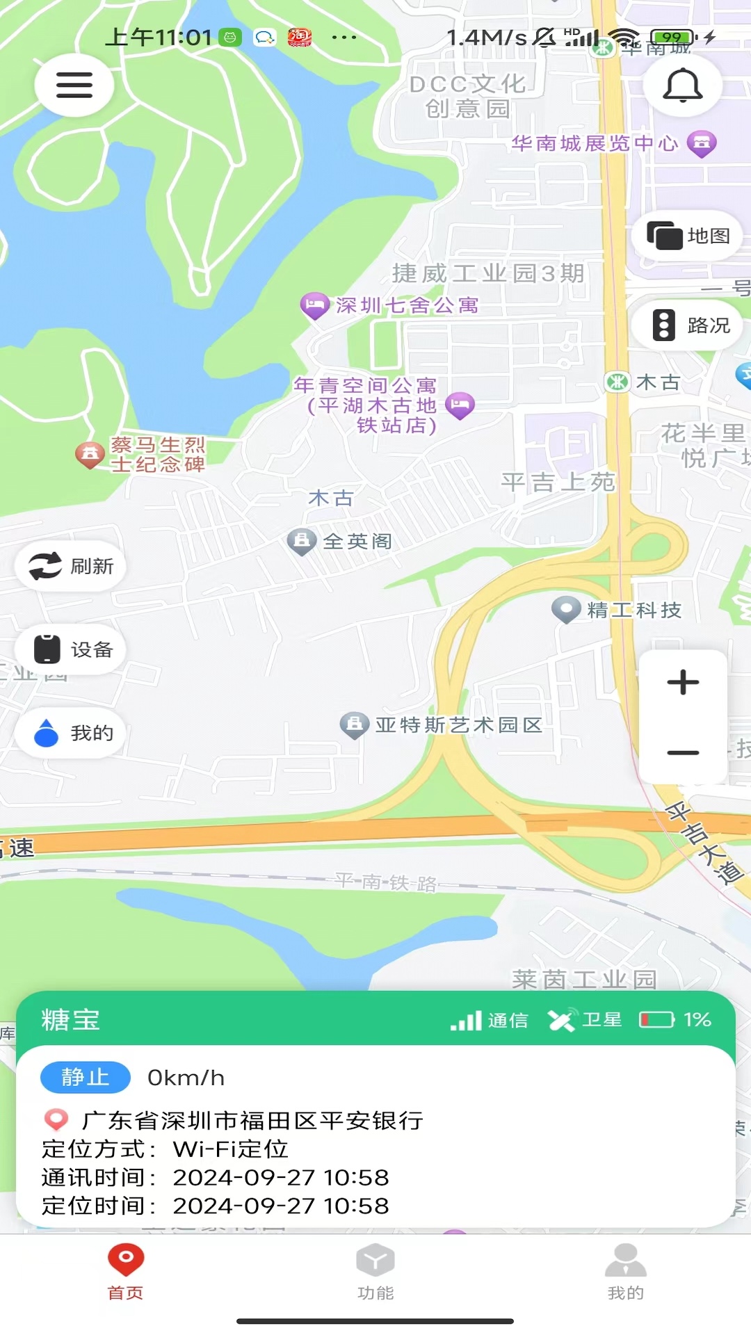 精彩截图-多多物联2025官方新版