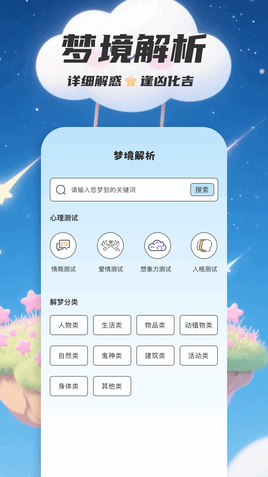 精彩截图-紫薇命盘2025官方新版