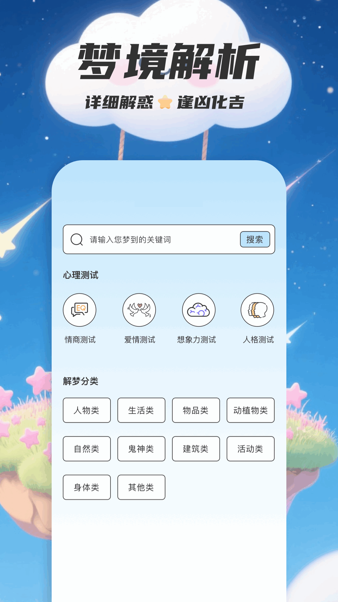 精彩截图-紫薇命盘2026官方新版
