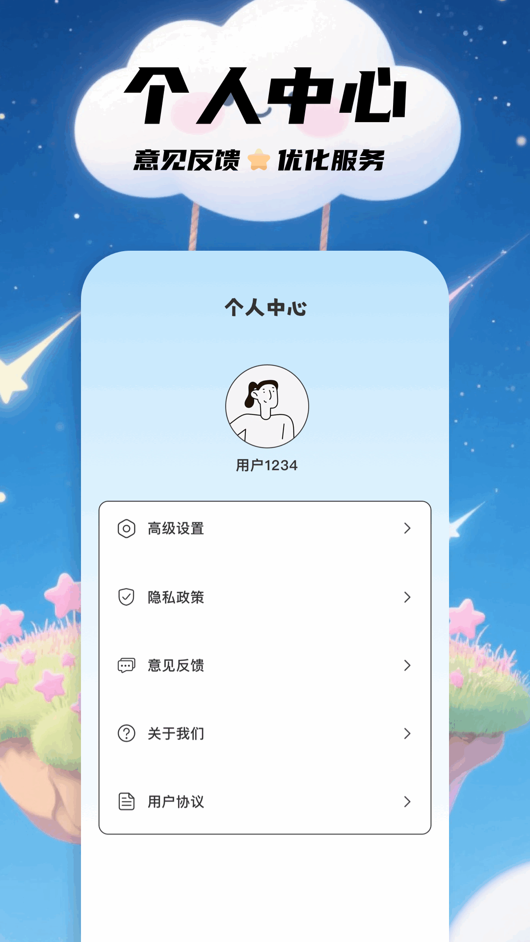 精彩截图-紫薇命盘2025官方新版