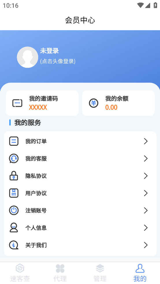 精彩截图-速客查2025官方新版