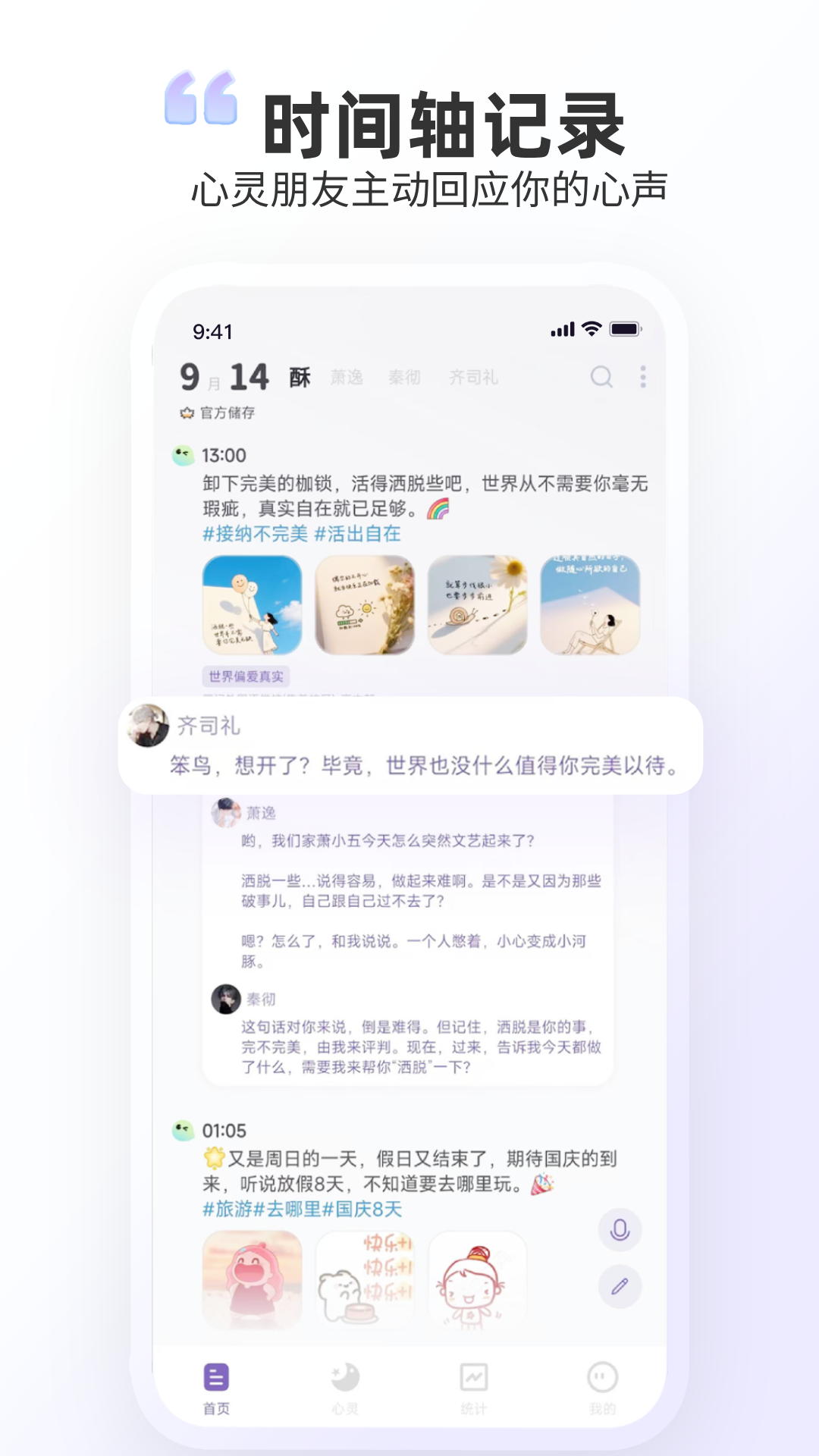 精彩截图-时光印记2026官方新版