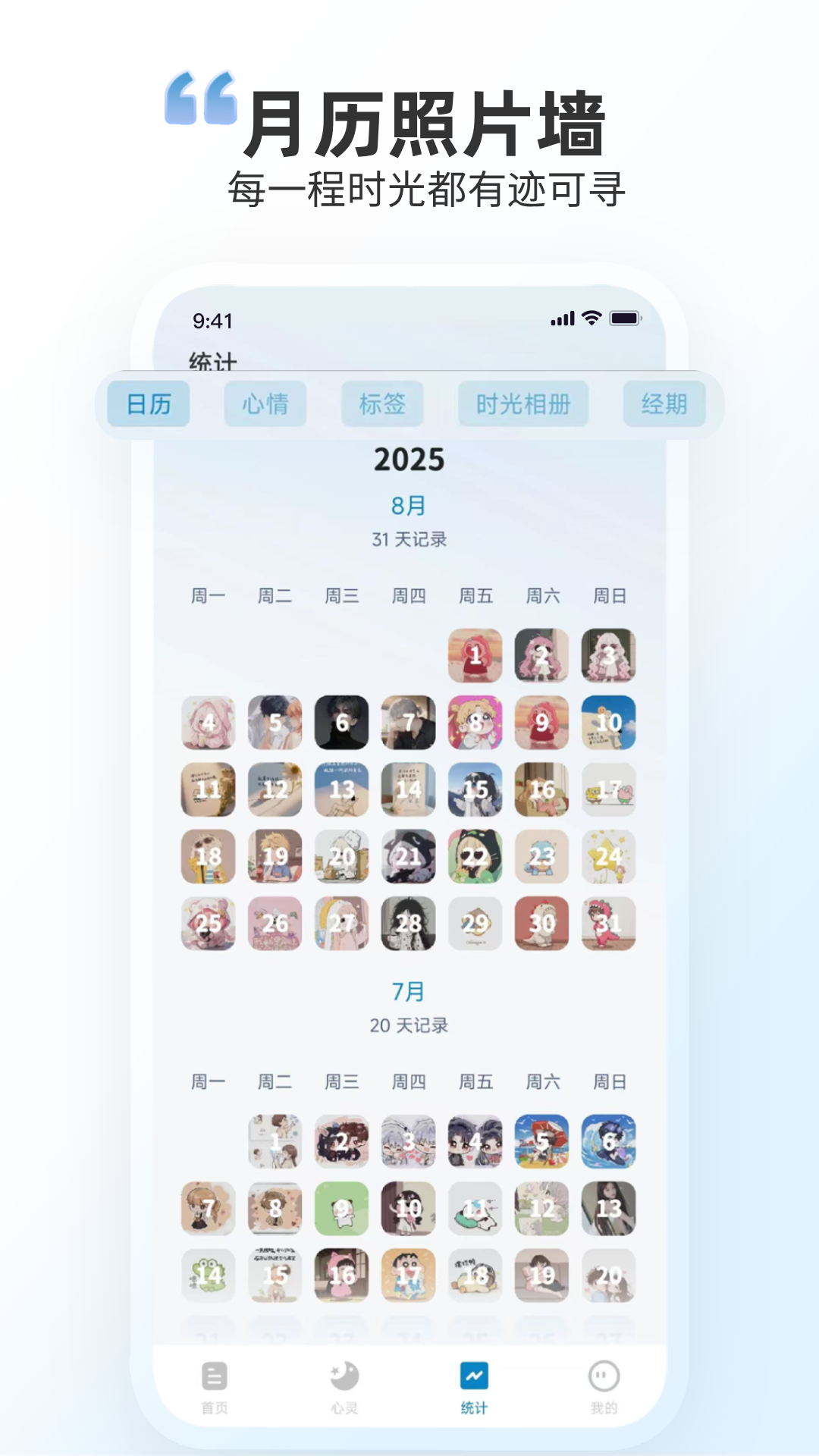 精彩截图-时光印记2026官方新版