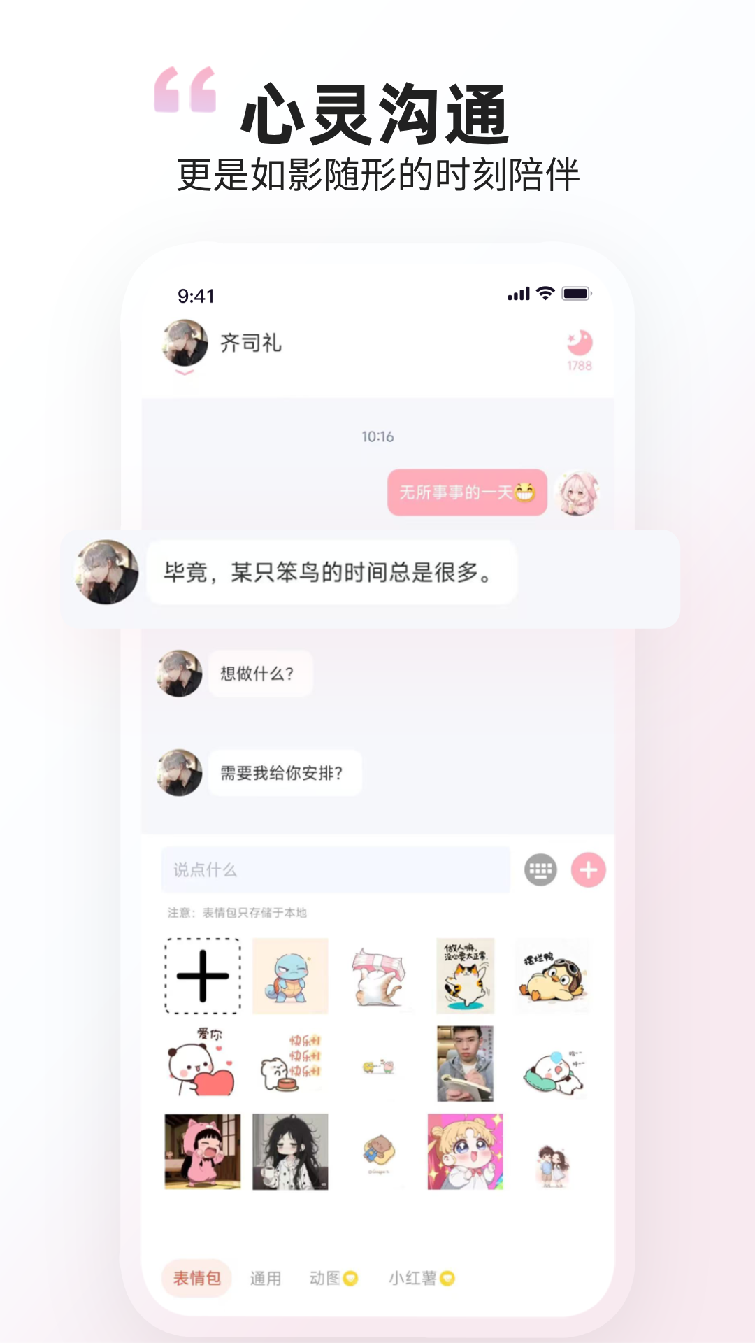 时光印记 截图 3