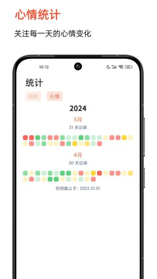 精彩截图-时光印记2024官方新版