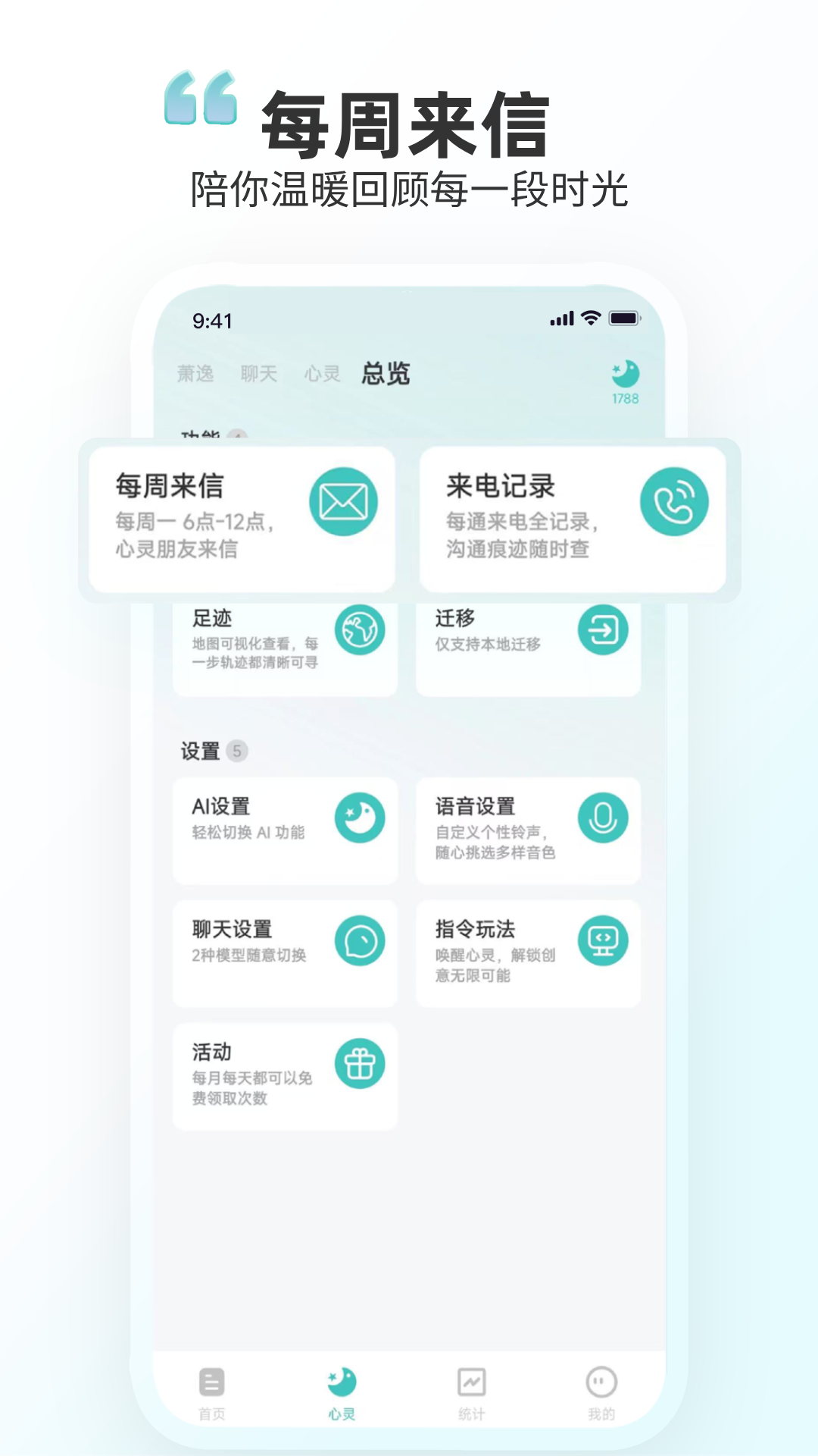 时光印记 截图 4
