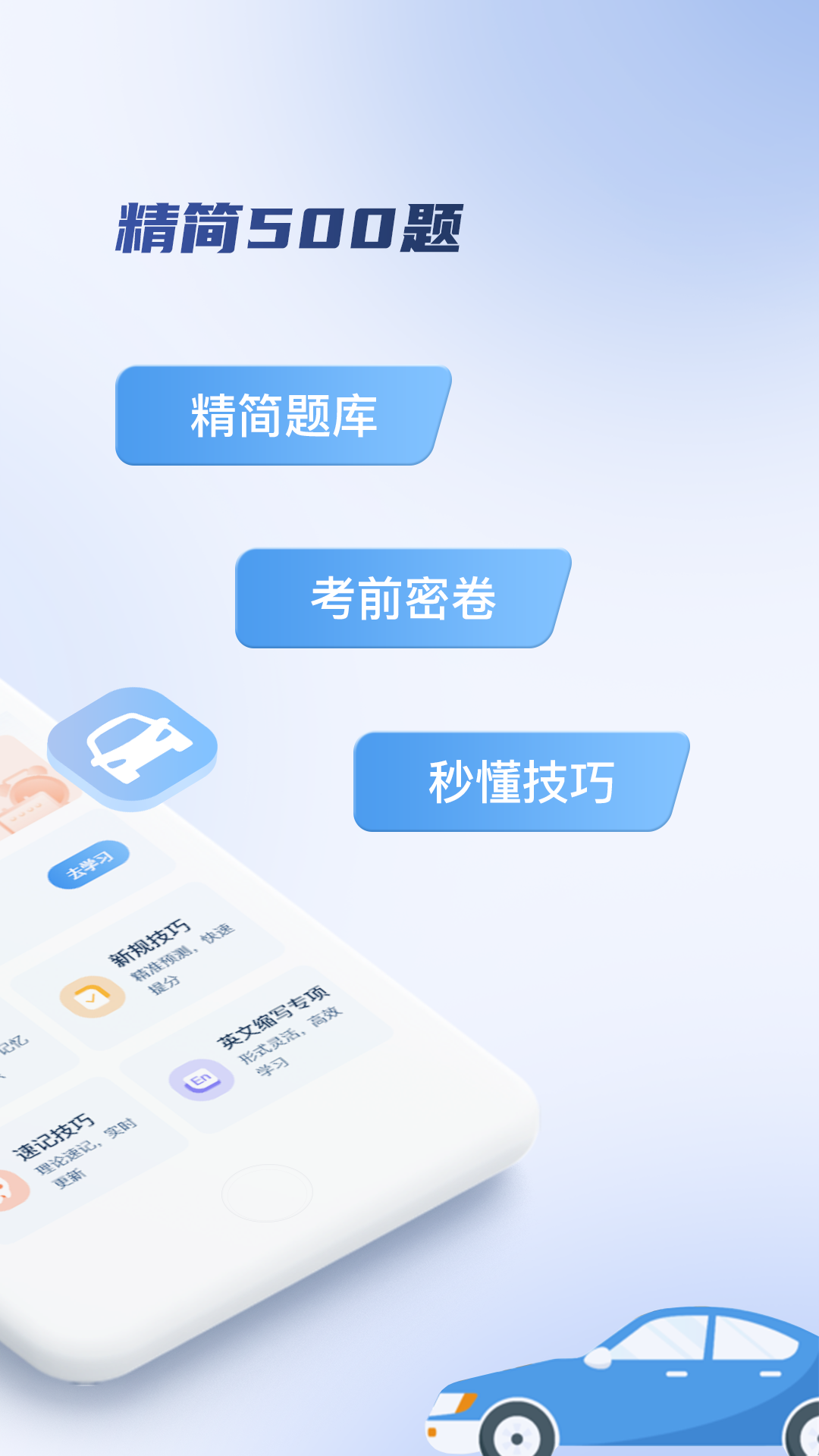 精彩截图-驾考题库大全2025官方新版