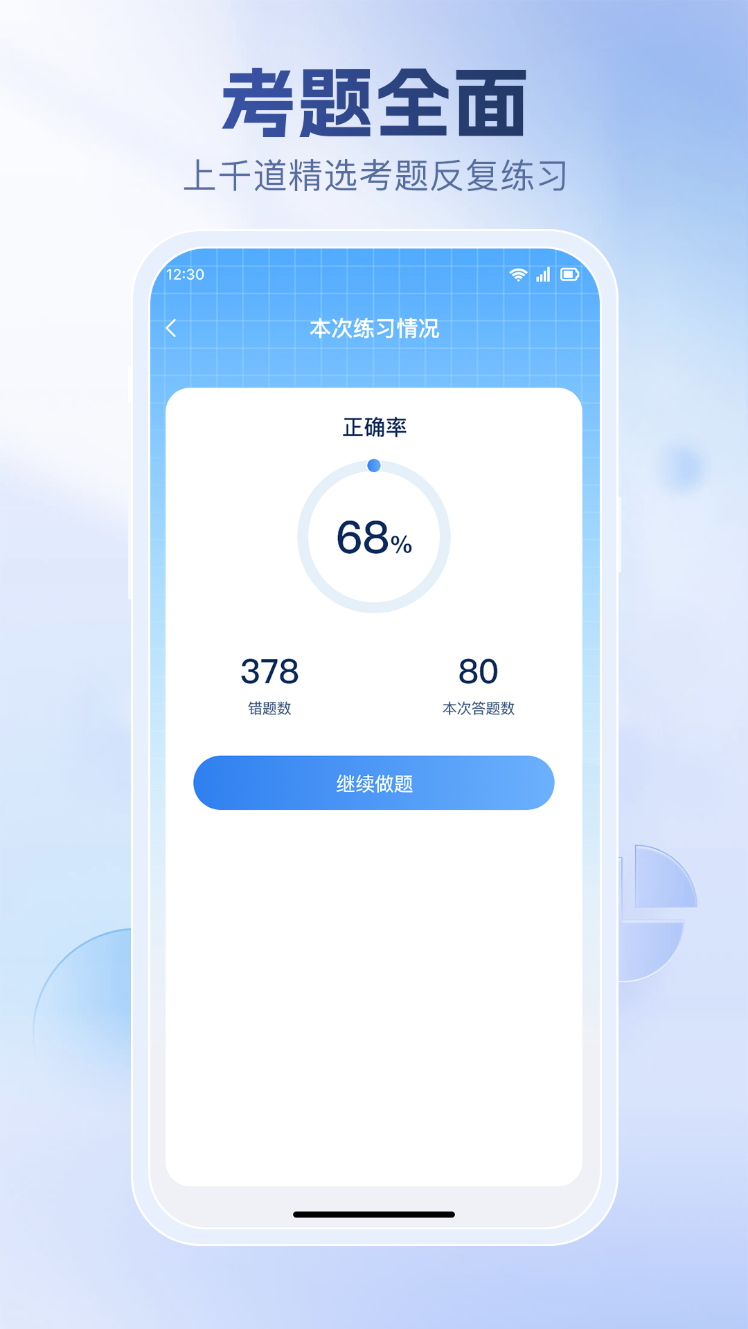 精彩截图-驾考题库大全2026官方新版
