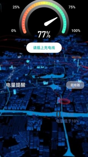 精彩截图-智慧充充2024官方新版