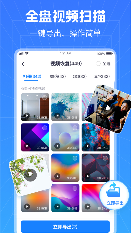 精彩截图-极速数据恢复管家2026官方新版