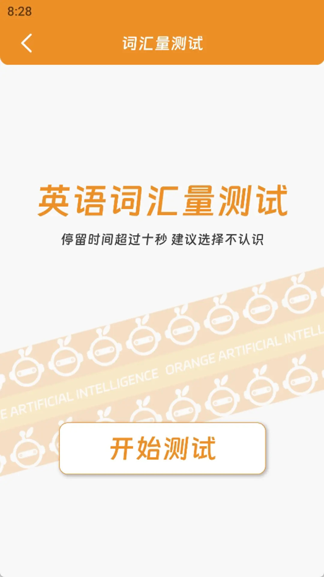 精彩截图-橙子AI2025官方新版