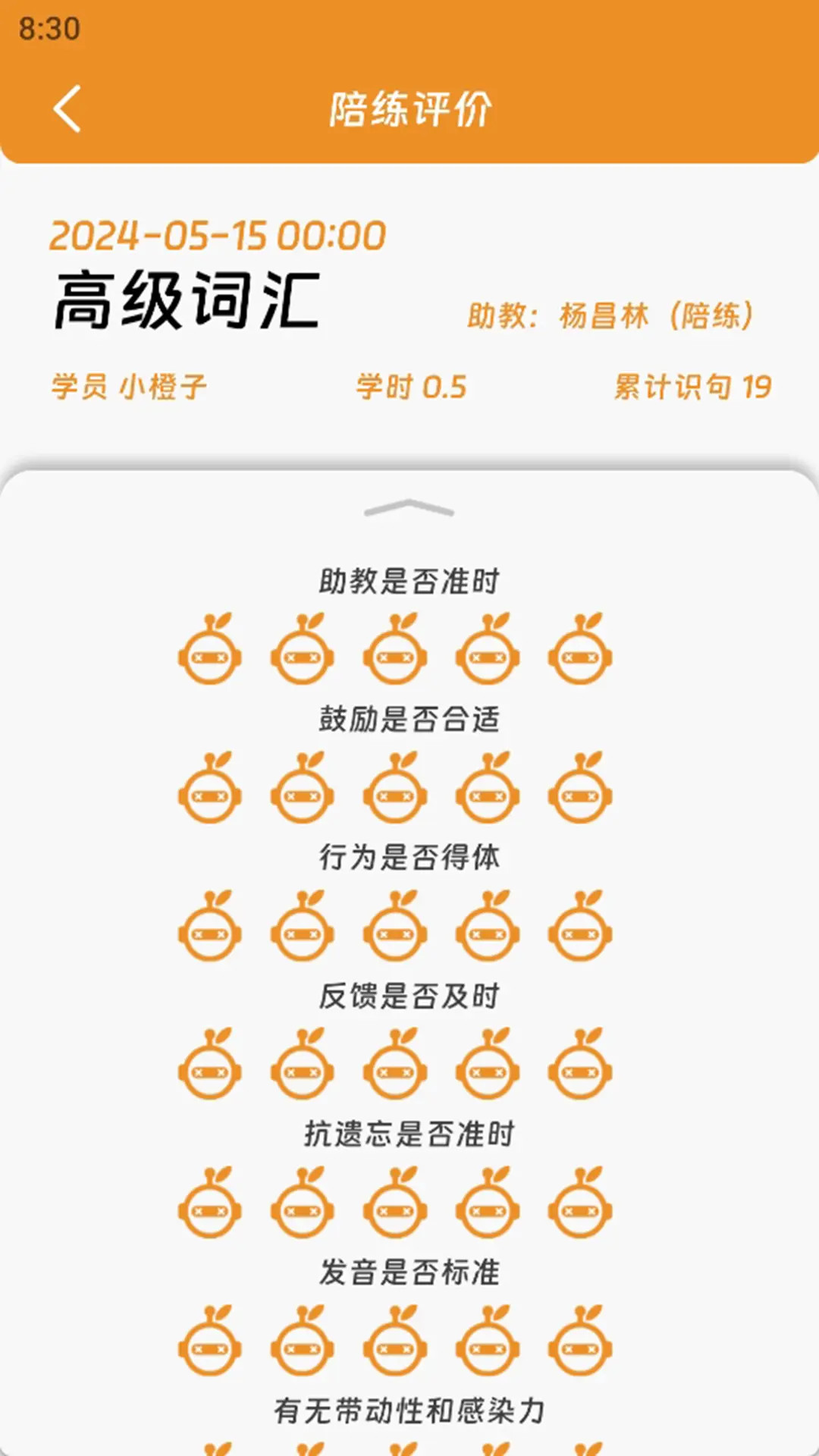 精彩截图-橙子AI2025官方新版