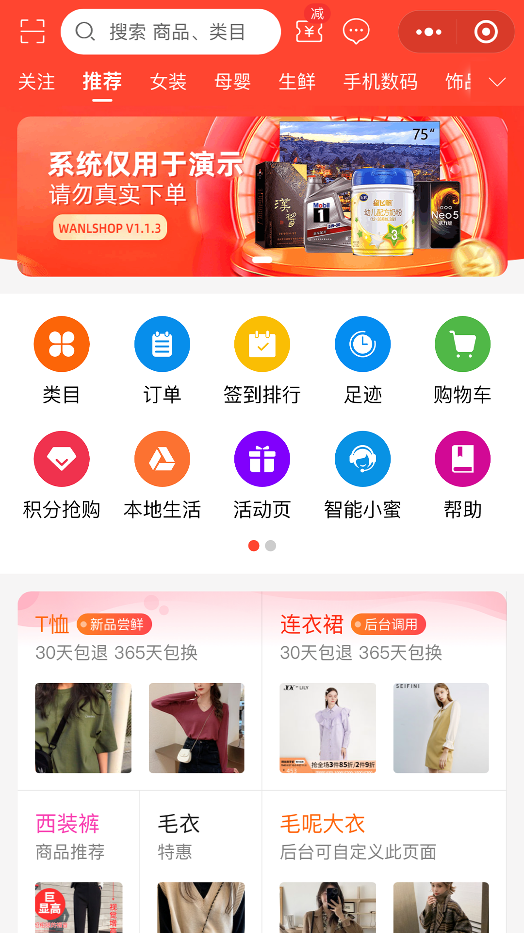 精彩截图-惊喜淘2026官方新版