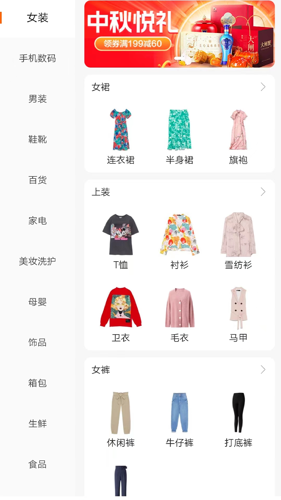 精彩截图-惊喜淘2026官方新版