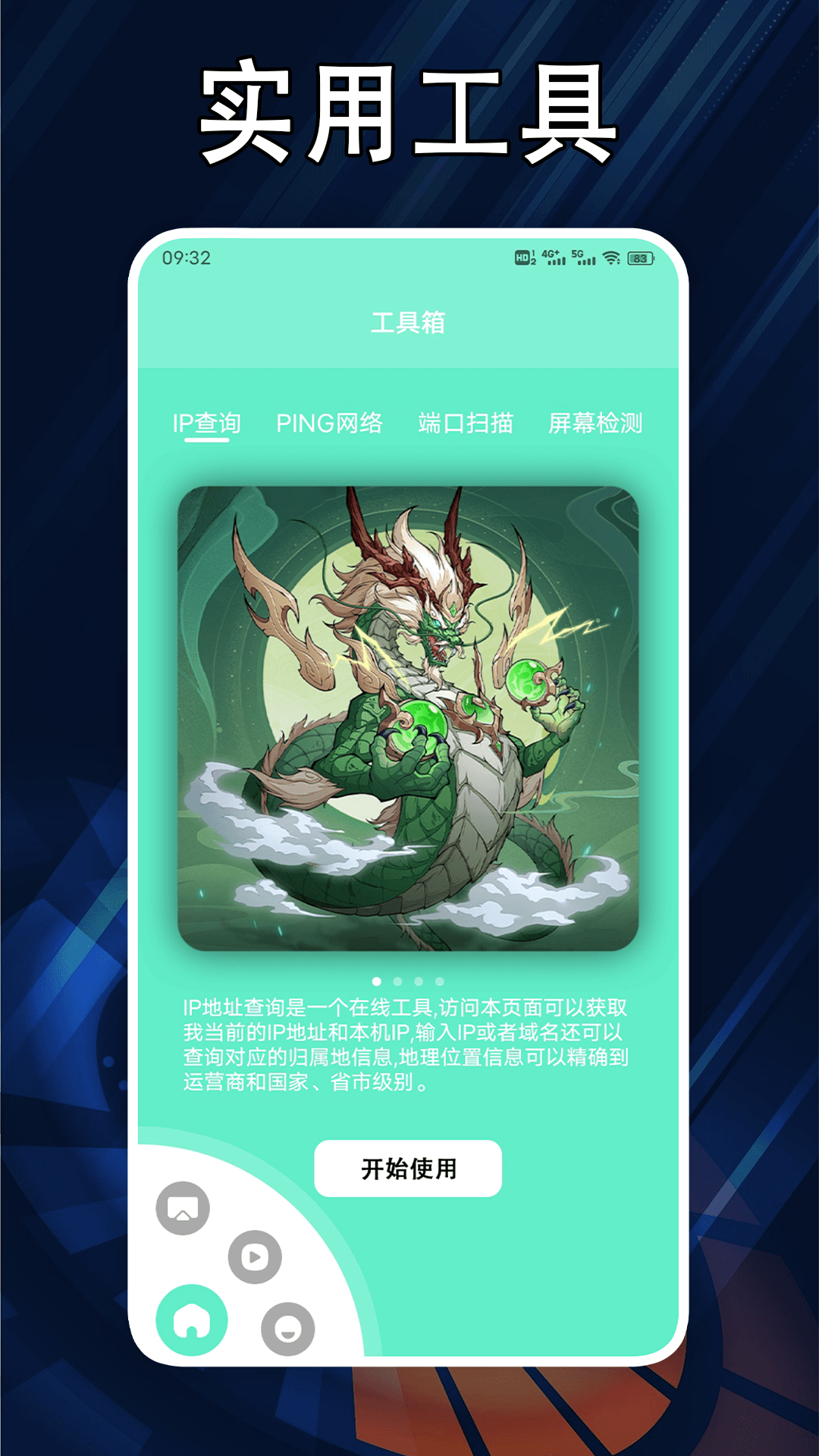 精彩截图-870小白盒子2025官方新版