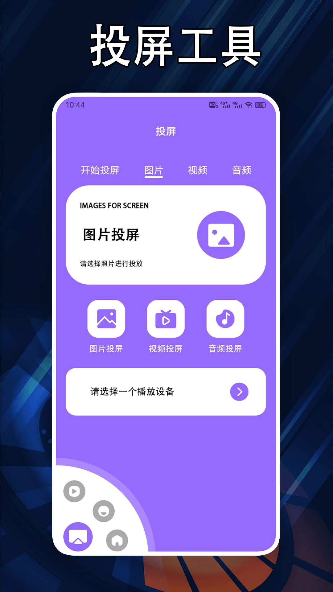 精彩截图-870小白盒子2025官方新版