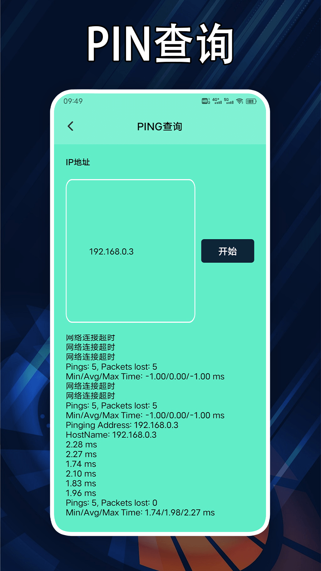 精彩截图-870小白盒子2025官方新版