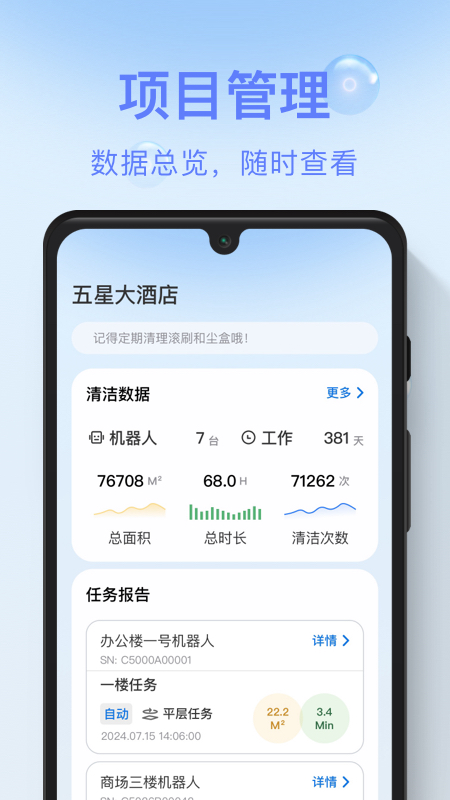 精彩截图-AgibotGO2025官方新版