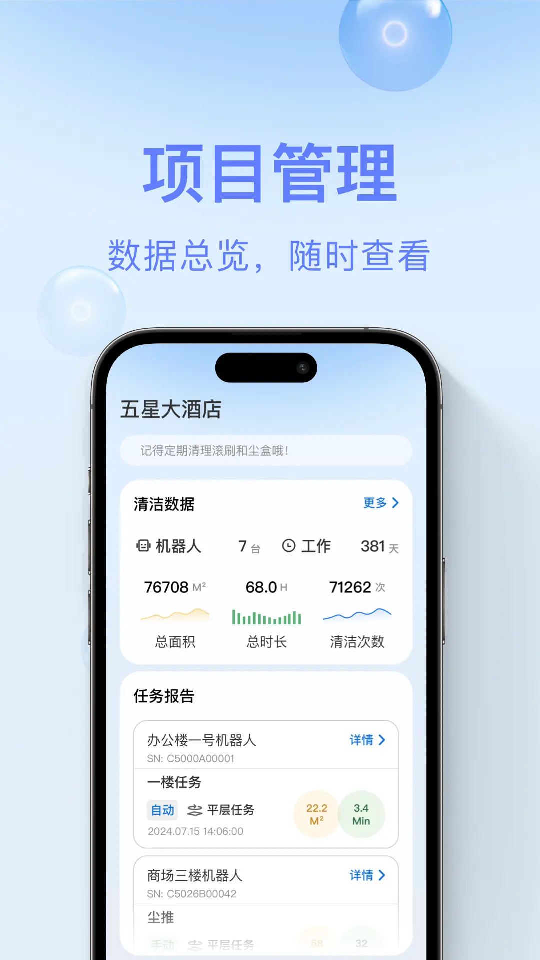 精彩截图-AgibotGO2026官方新版