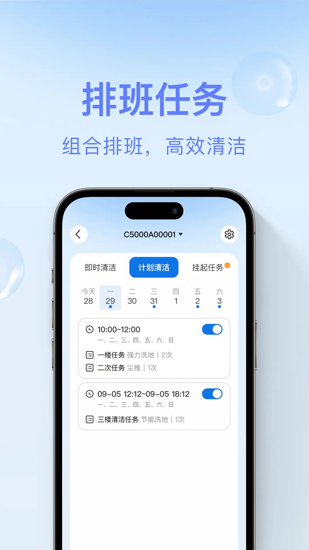 精彩截图-AgibotGO2026官方新版