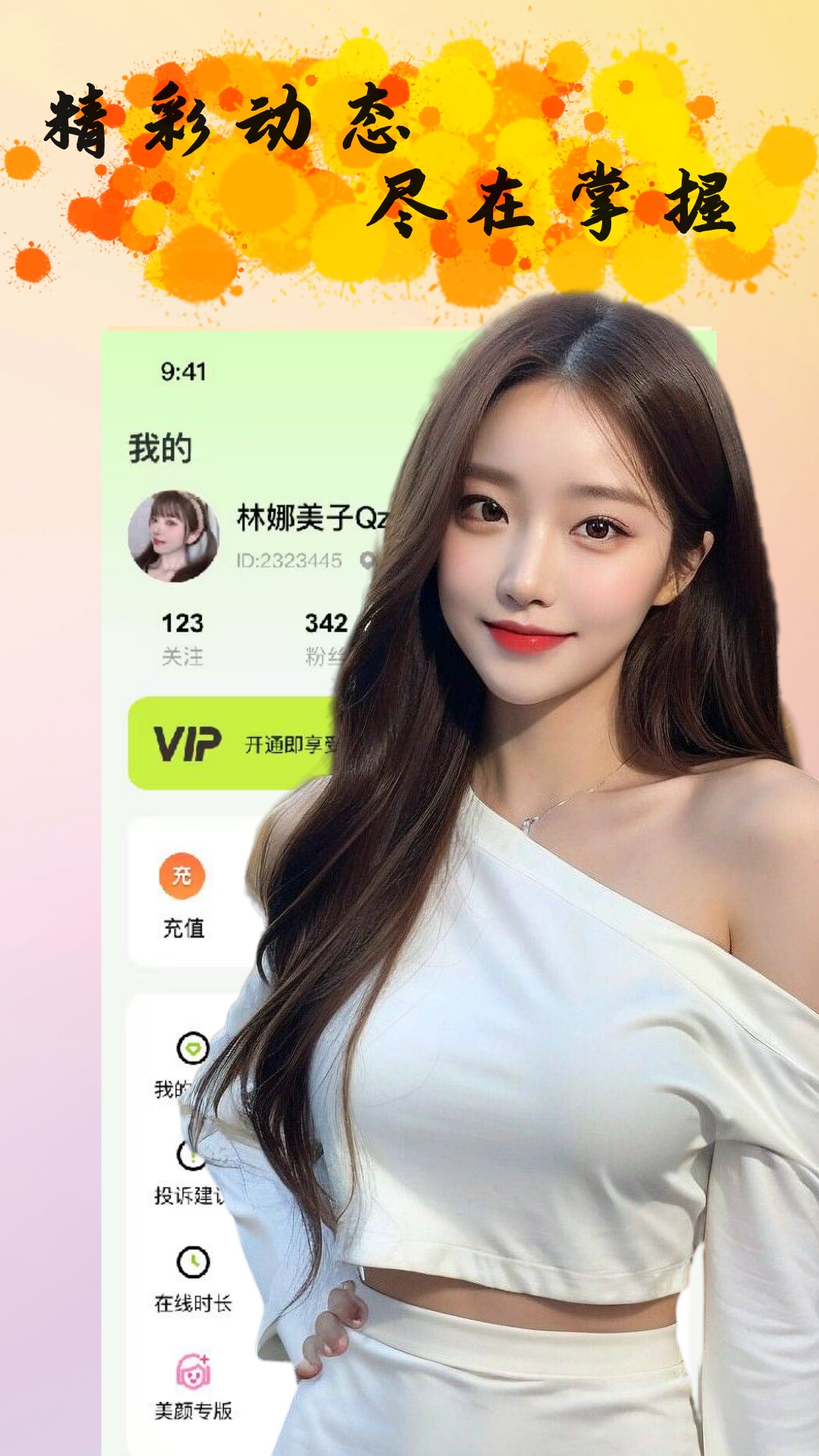 精彩截图-同城聊爱约友2026官方新版