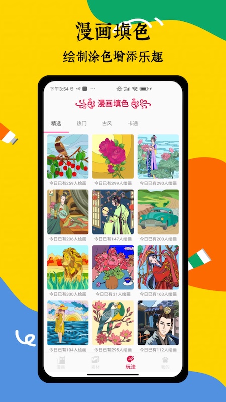 精彩截图-喵趣漫画2025官方新版