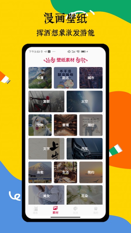 精彩截图-喵趣漫画2025官方新版