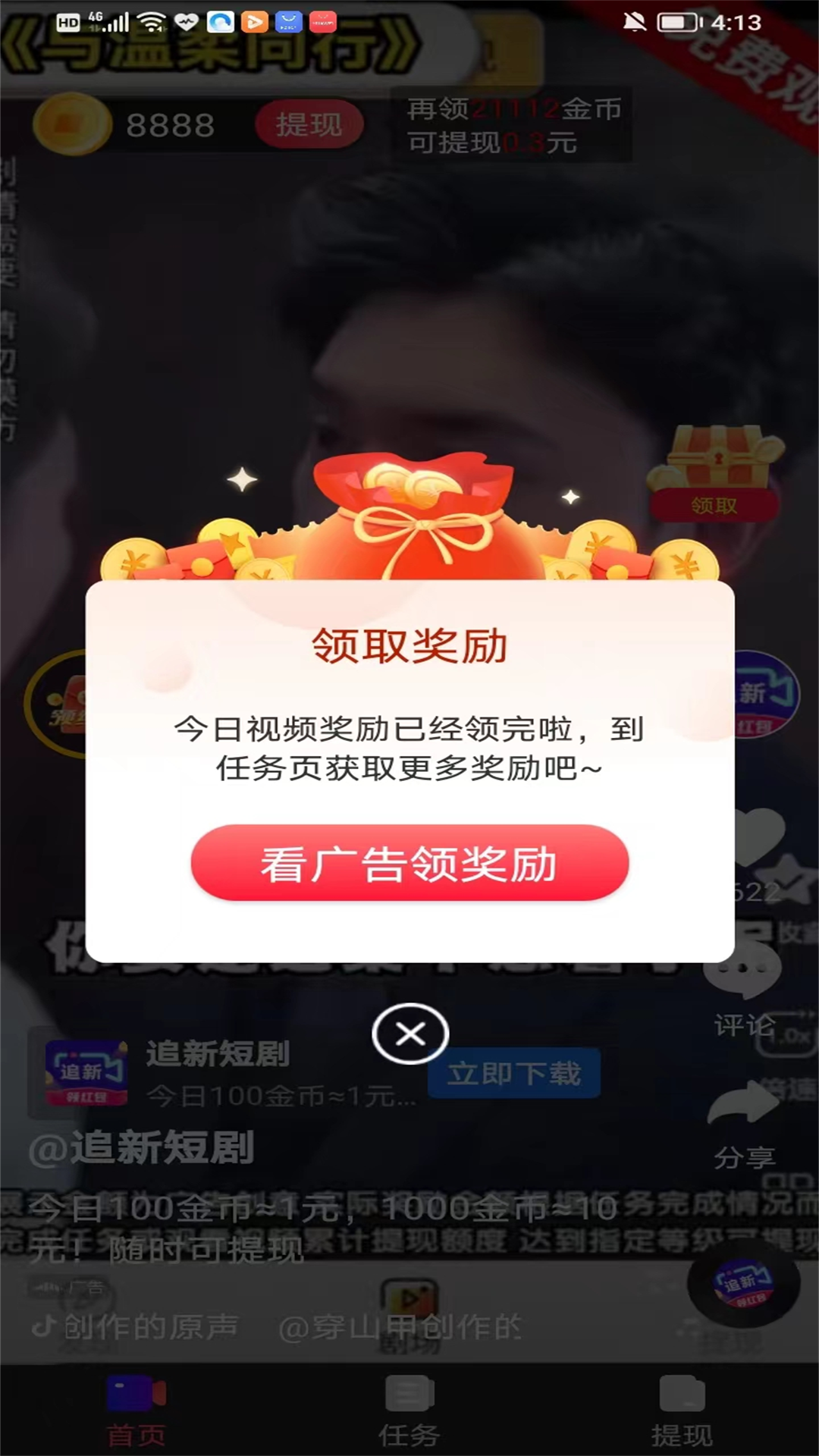 精彩截图-莓果糖2025官方新版