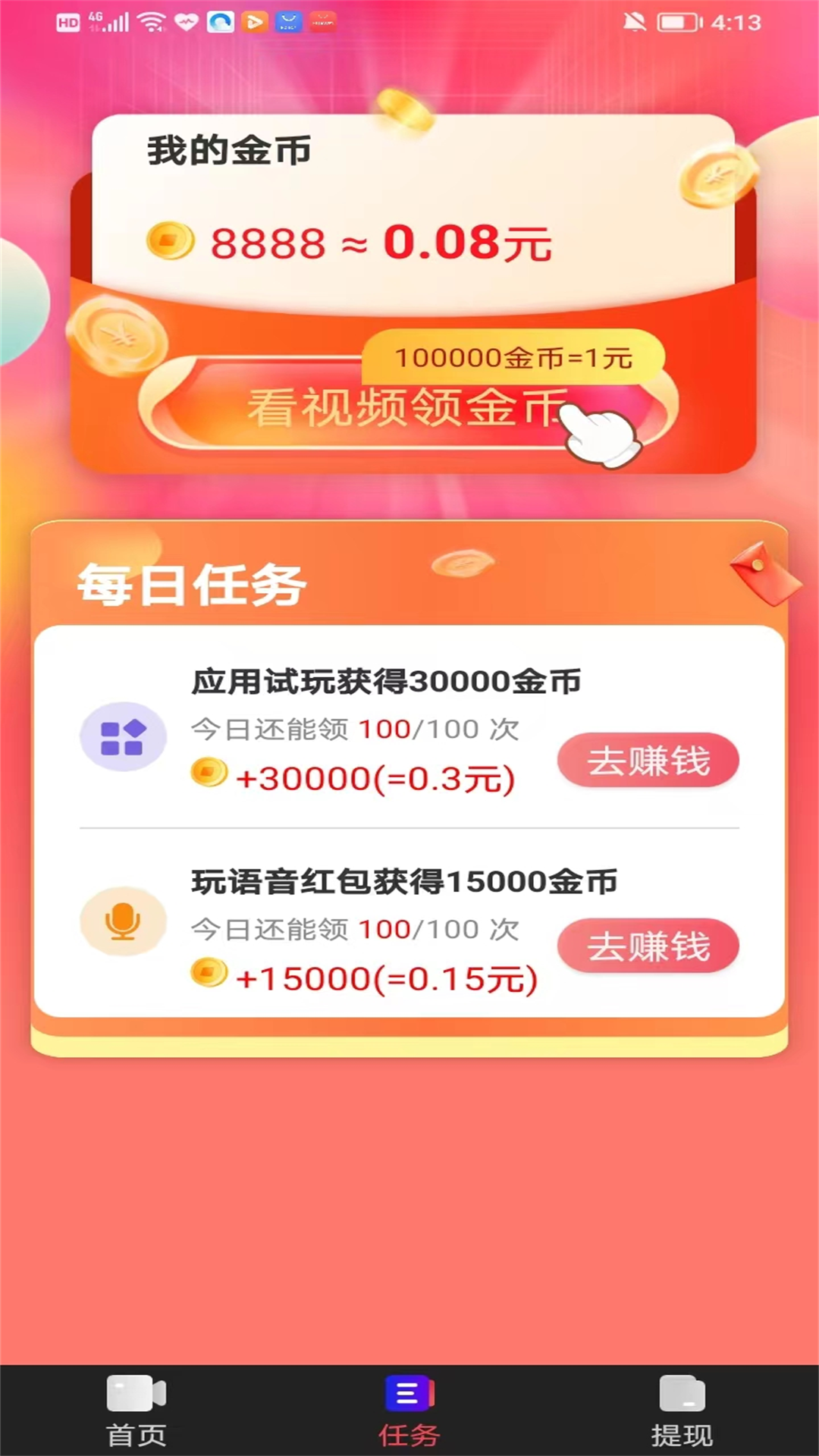精彩截图-莓果糖2025官方新版