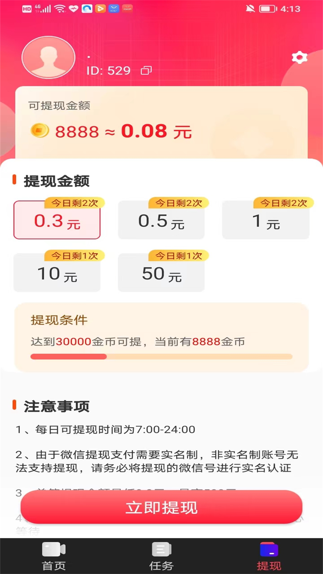 精彩截图-莓果糖2025官方新版